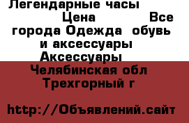 Легендарные часы Skeleton Winner › Цена ­ 2 890 - Все города Одежда, обувь и аксессуары » Аксессуары   . Челябинская обл.,Трехгорный г.